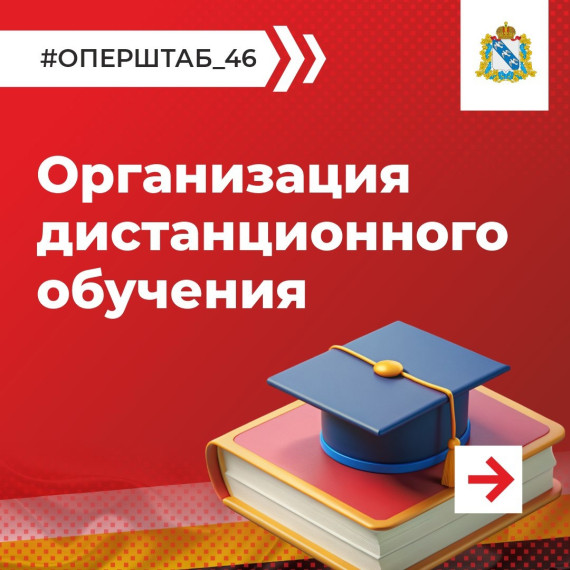 Дистанционное обучение.