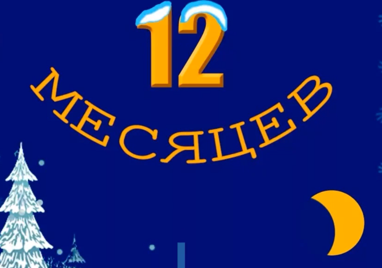 ПОЗДРАВЛЯЕМ!.