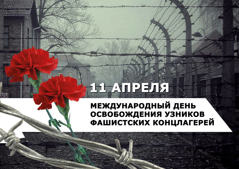 Уроки памяти!.
