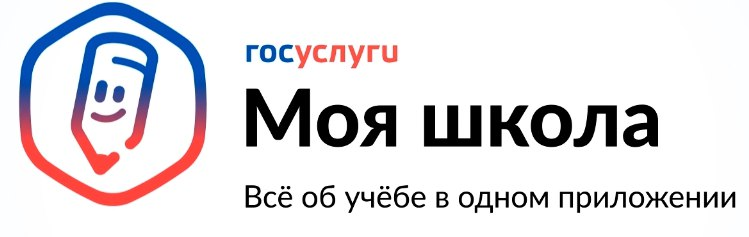 Госуслуги Моя школа» — мобильное приложение для школьников и родителей.