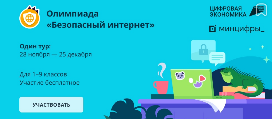 ИНФОРМАЦИЯ.
